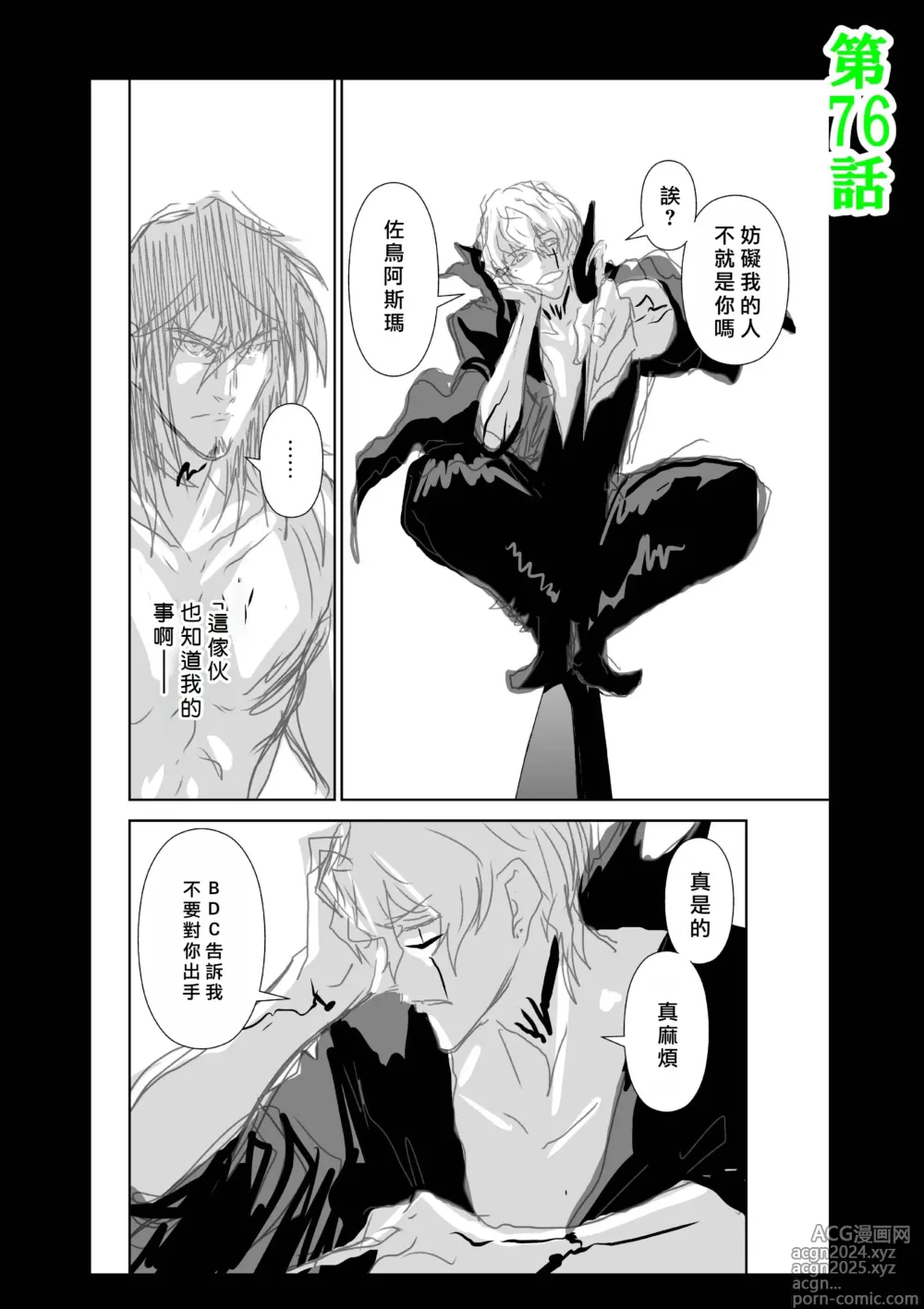 Page 269 of manga Chijou Hyakkai R18 Ch56-60 [Chinese] 地上100層