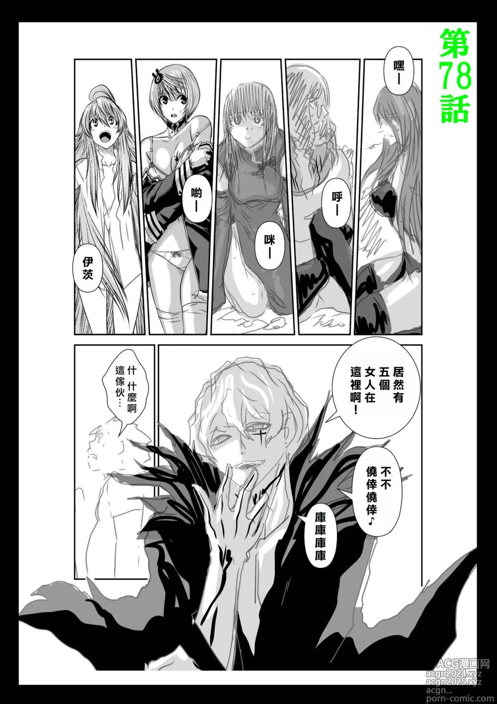 Page 271 of manga Chijou Hyakkai R18 Ch56-60 [Chinese] 地上100層