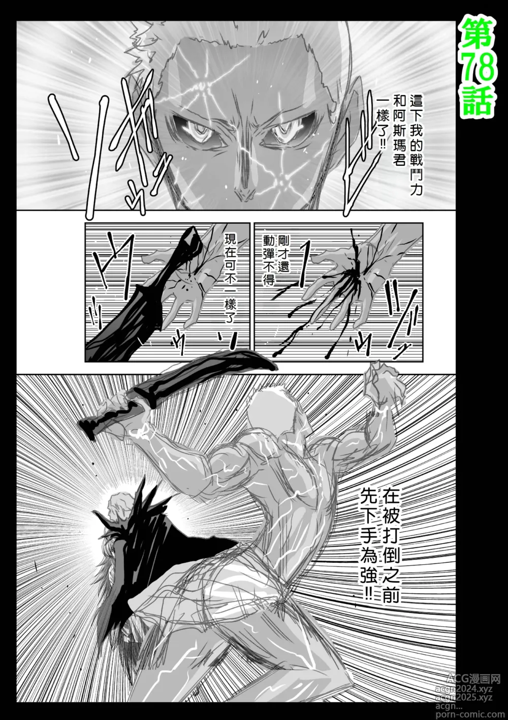 Page 272 of manga Chijou Hyakkai R18 Ch56-60 [Chinese] 地上100層