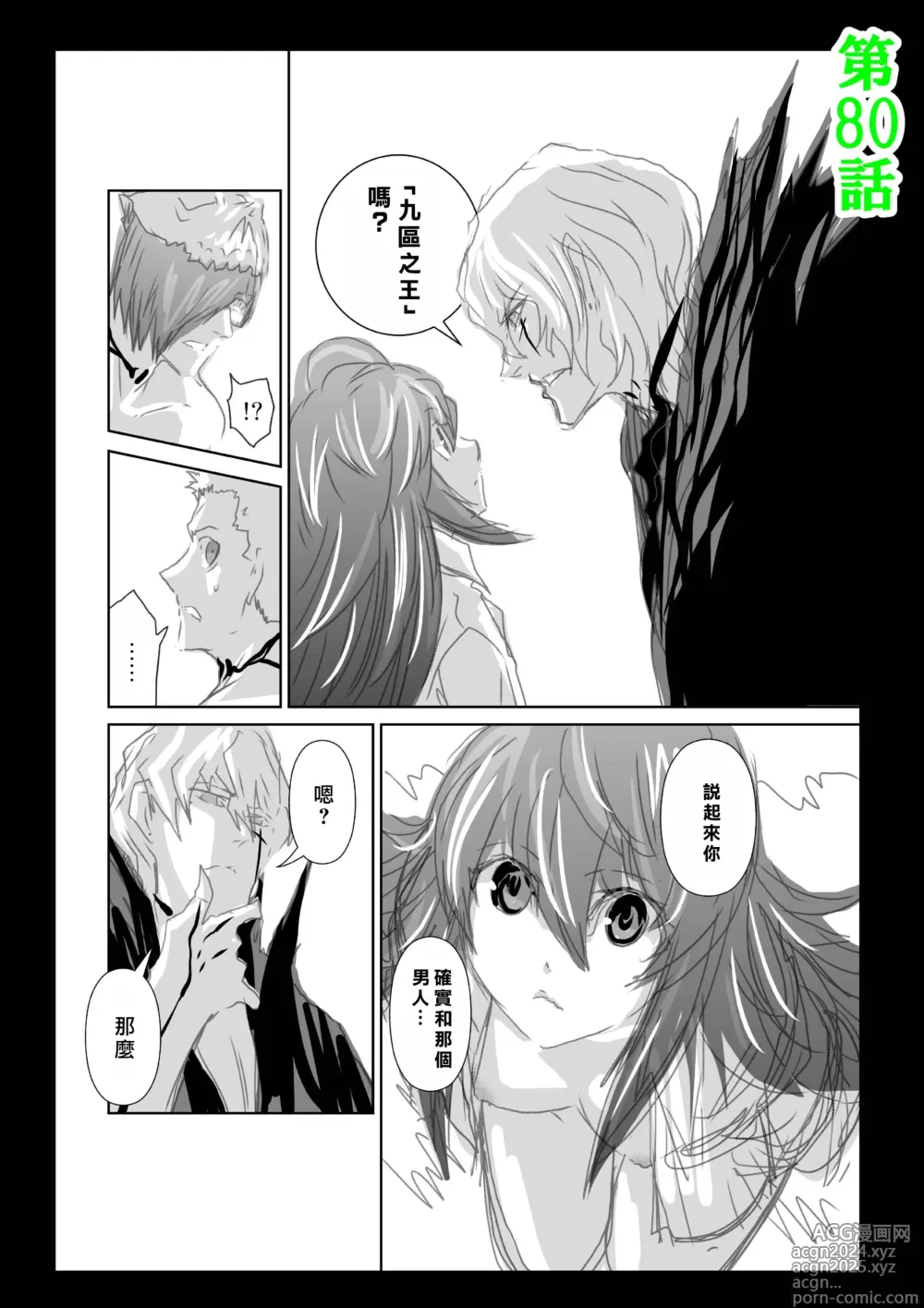 Page 275 of manga Chijou Hyakkai R18 Ch56-60 [Chinese] 地上100層