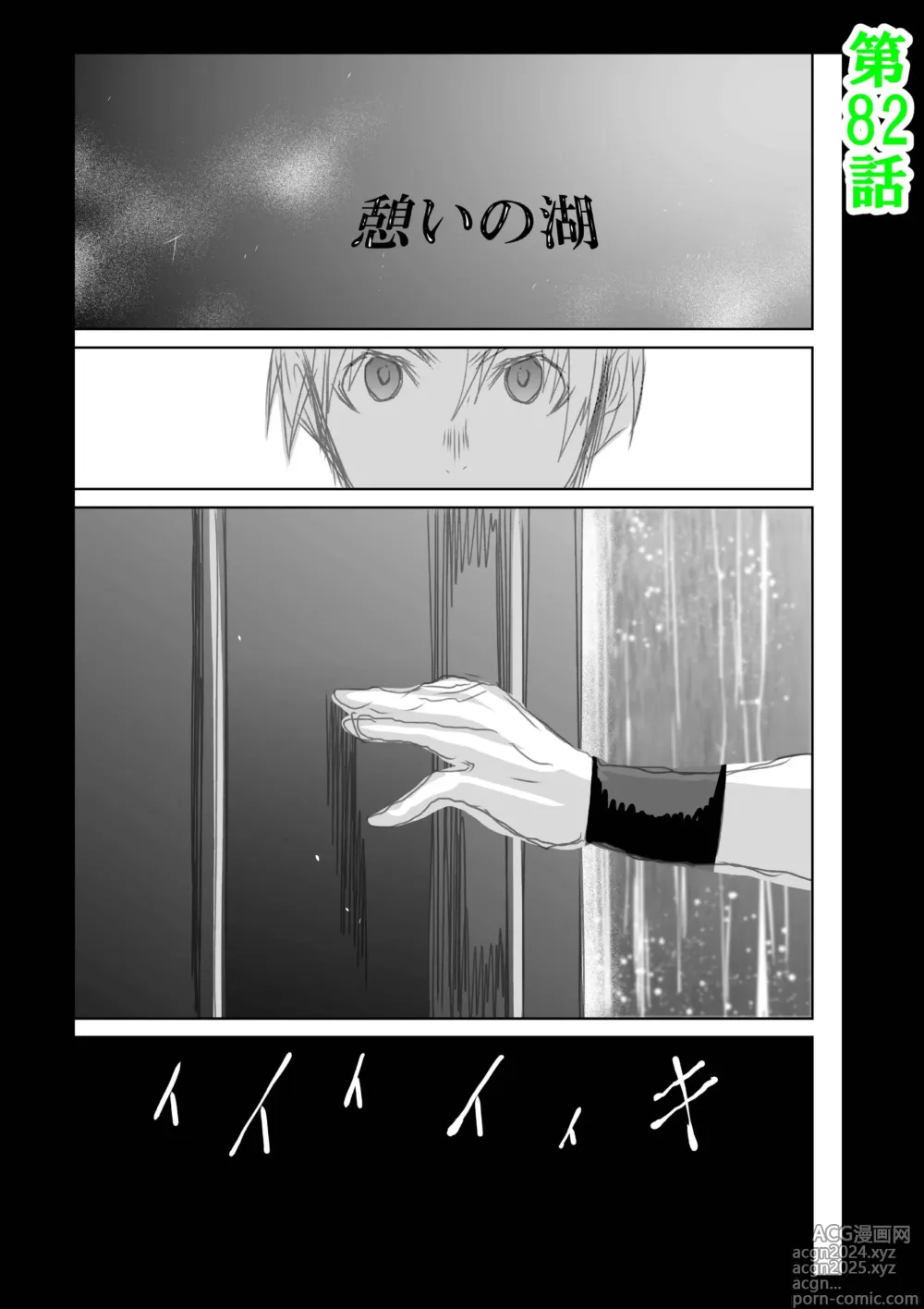 Page 276 of manga Chijou Hyakkai R18 Ch56-60 [Chinese] 地上100層