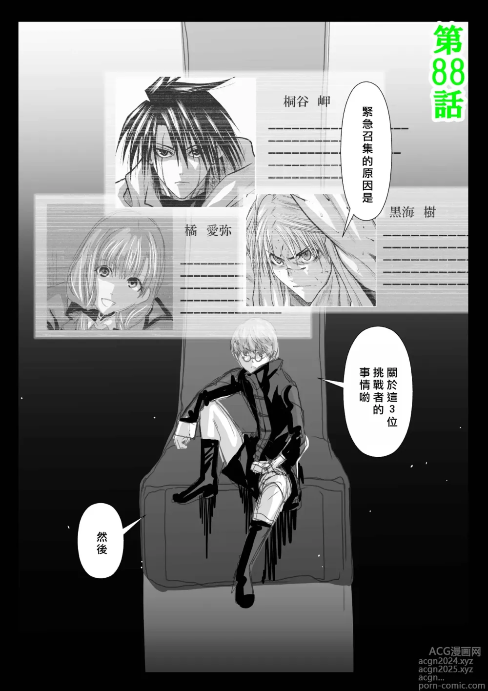 Page 285 of manga Chijou Hyakkai R18 Ch56-60 [Chinese] 地上100層