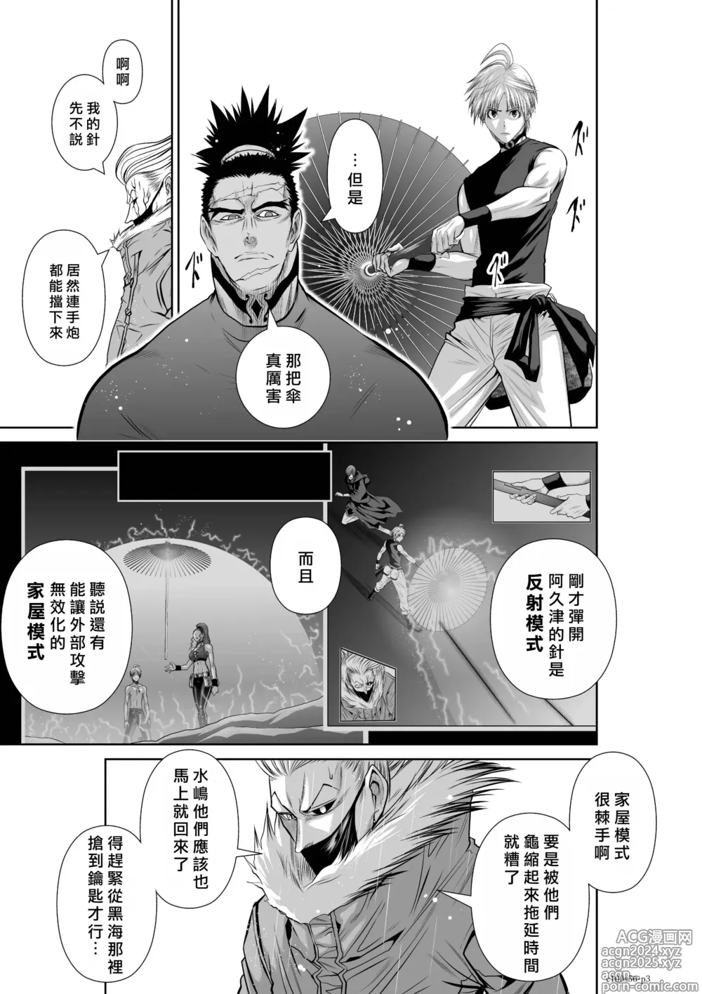 Page 4 of manga Chijou Hyakkai R18 Ch56-60 [Chinese] 地上100層