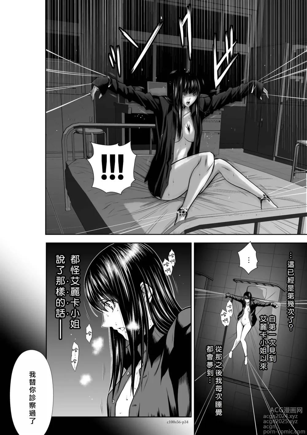 Page 34 of manga Chijou Hyakkai R18 Ch56-60 [Chinese] 地上100層