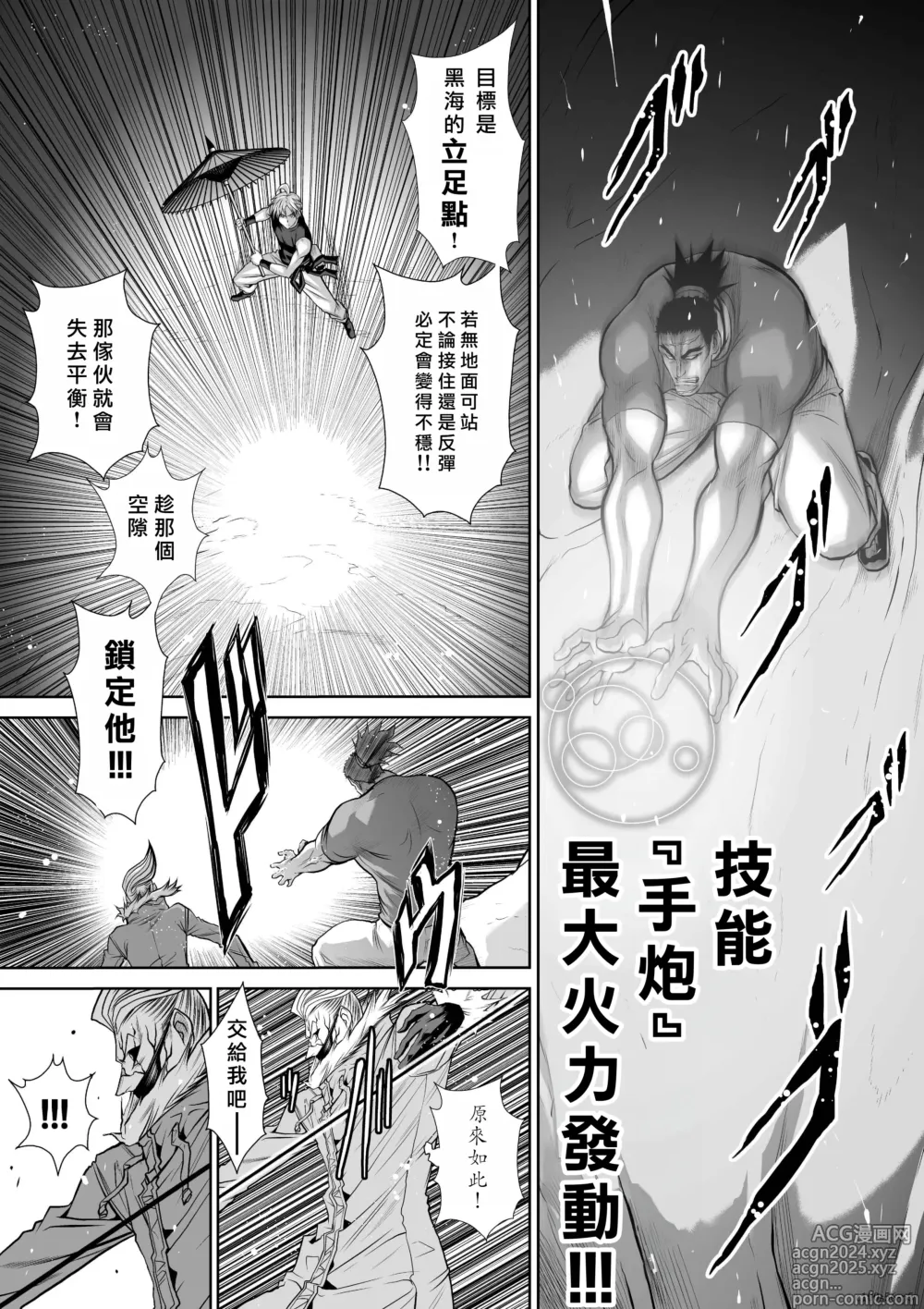 Page 6 of manga Chijou Hyakkai R18 Ch56-60 [Chinese] 地上100層