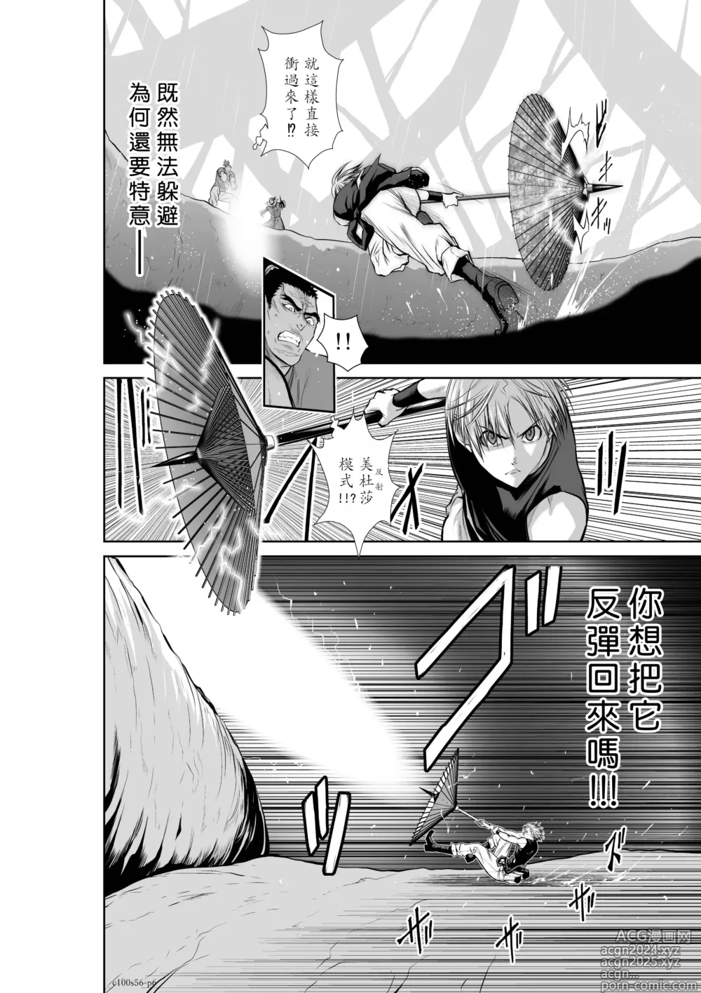 Page 7 of manga Chijou Hyakkai R18 Ch56-60 [Chinese] 地上100層