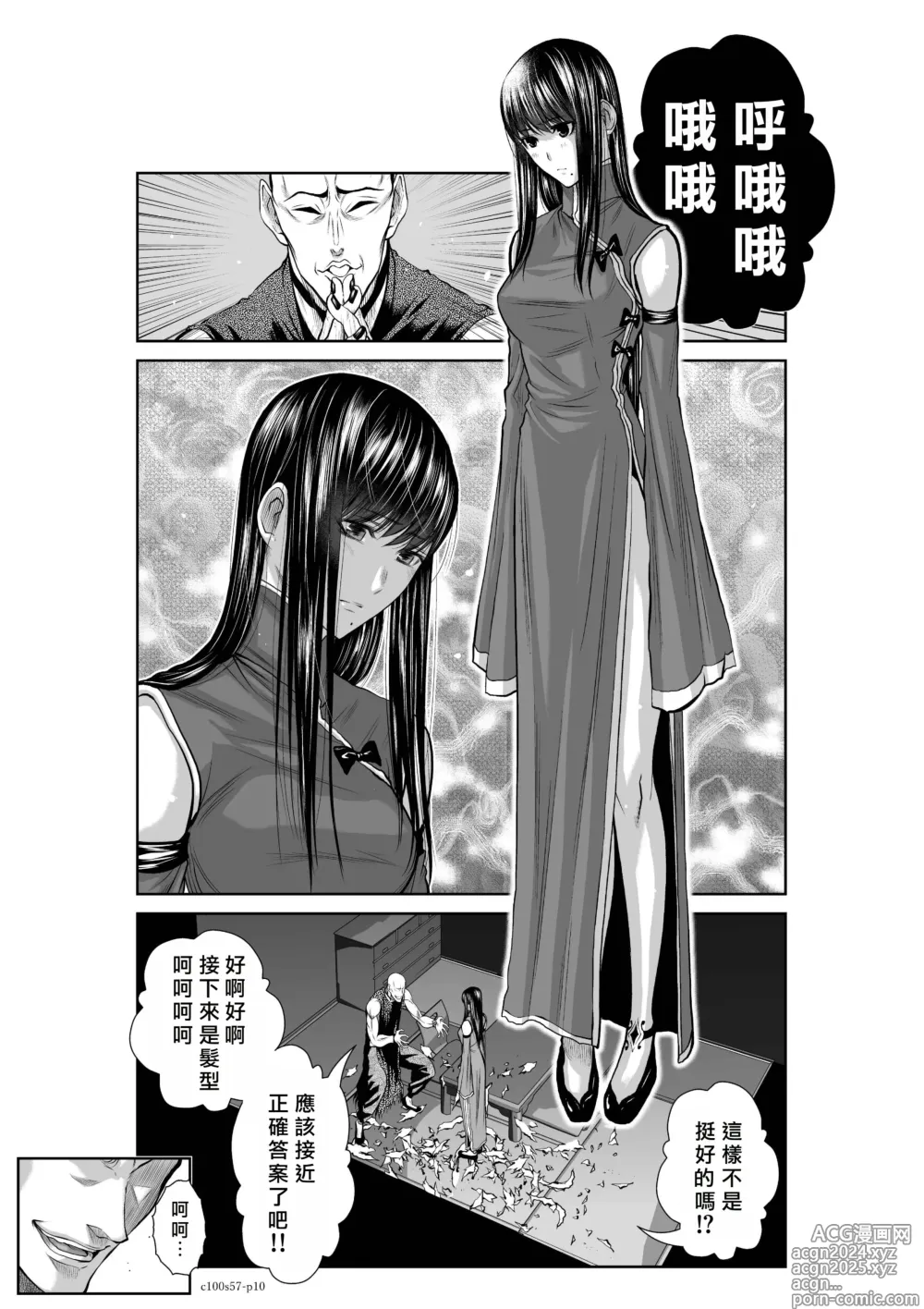 Page 67 of manga Chijou Hyakkai R18 Ch56-60 [Chinese] 地上100層