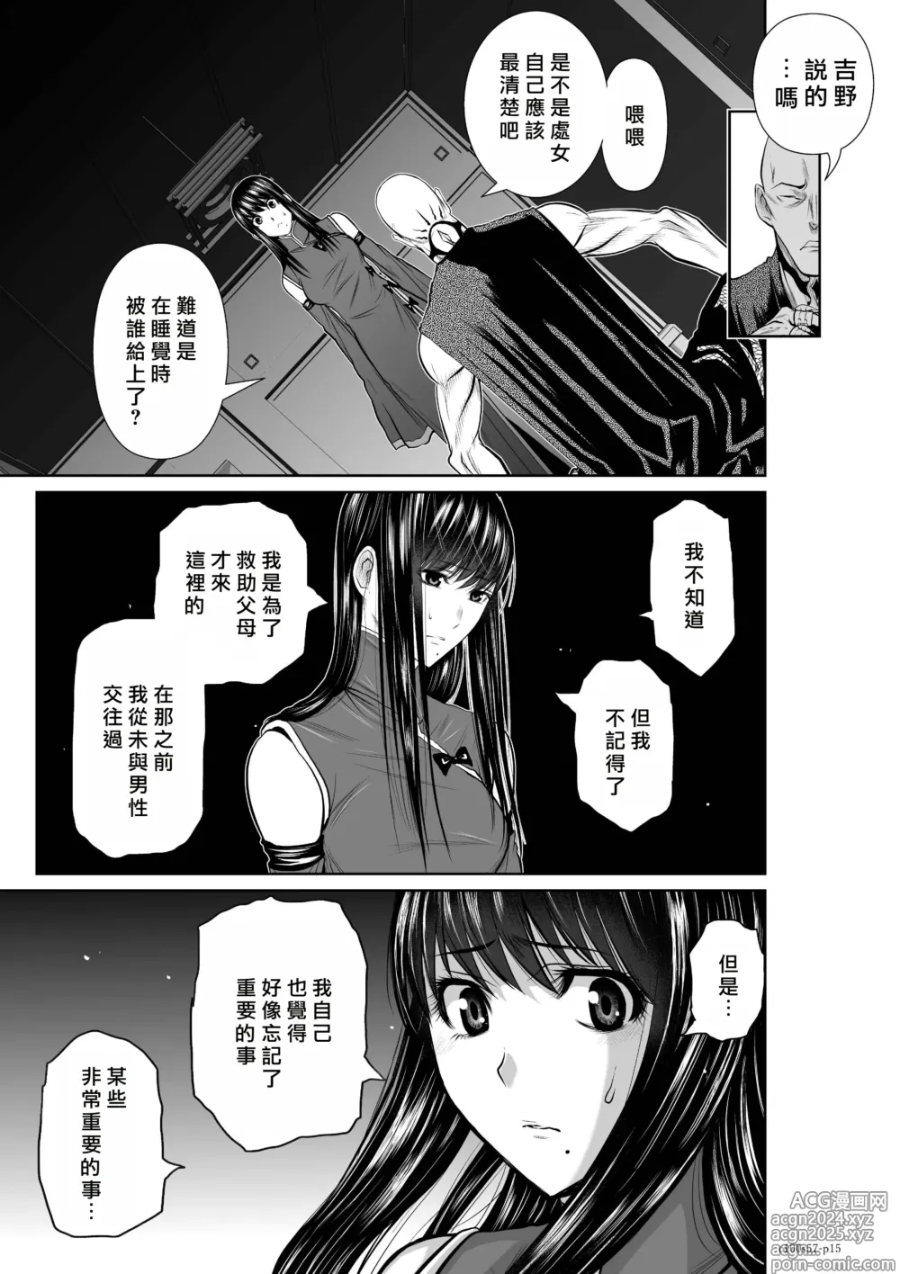 Page 72 of manga Chijou Hyakkai R18 Ch56-60 [Chinese] 地上100層