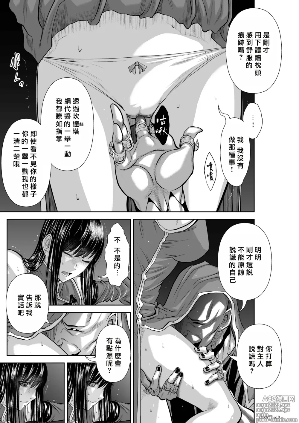 Page 76 of manga Chijou Hyakkai R18 Ch56-60 [Chinese] 地上100層