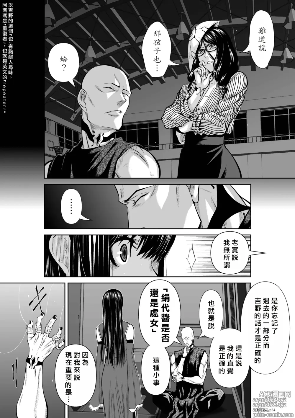 Page 81 of manga Chijou Hyakkai R18 Ch56-60 [Chinese] 地上100層