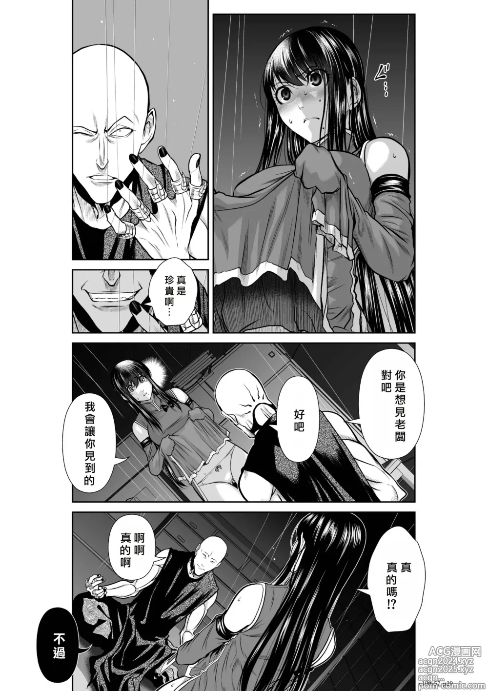 Page 86 of manga Chijou Hyakkai R18 Ch56-60 [Chinese] 地上100層