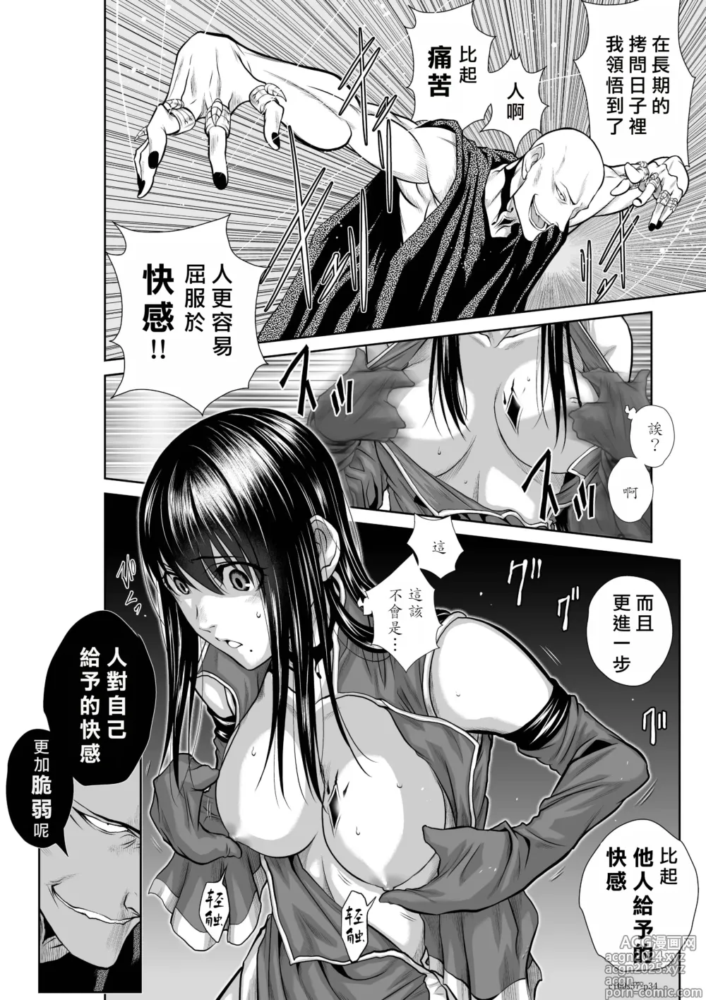 Page 91 of manga Chijou Hyakkai R18 Ch56-60 [Chinese] 地上100層