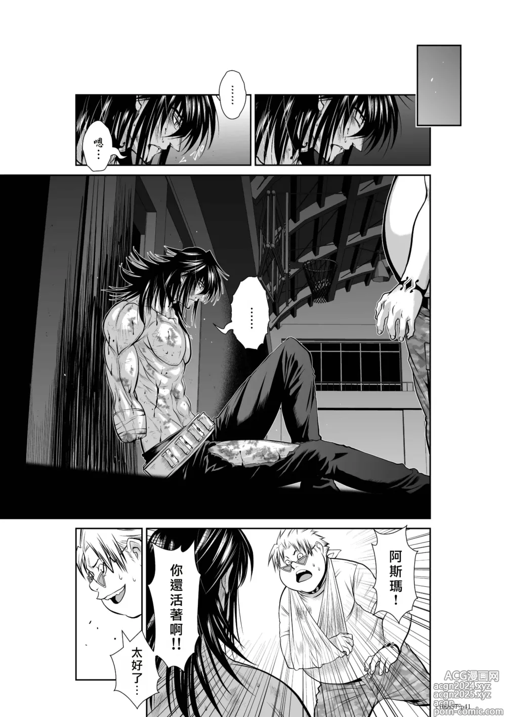 Page 98 of manga Chijou Hyakkai R18 Ch56-60 [Chinese] 地上100層