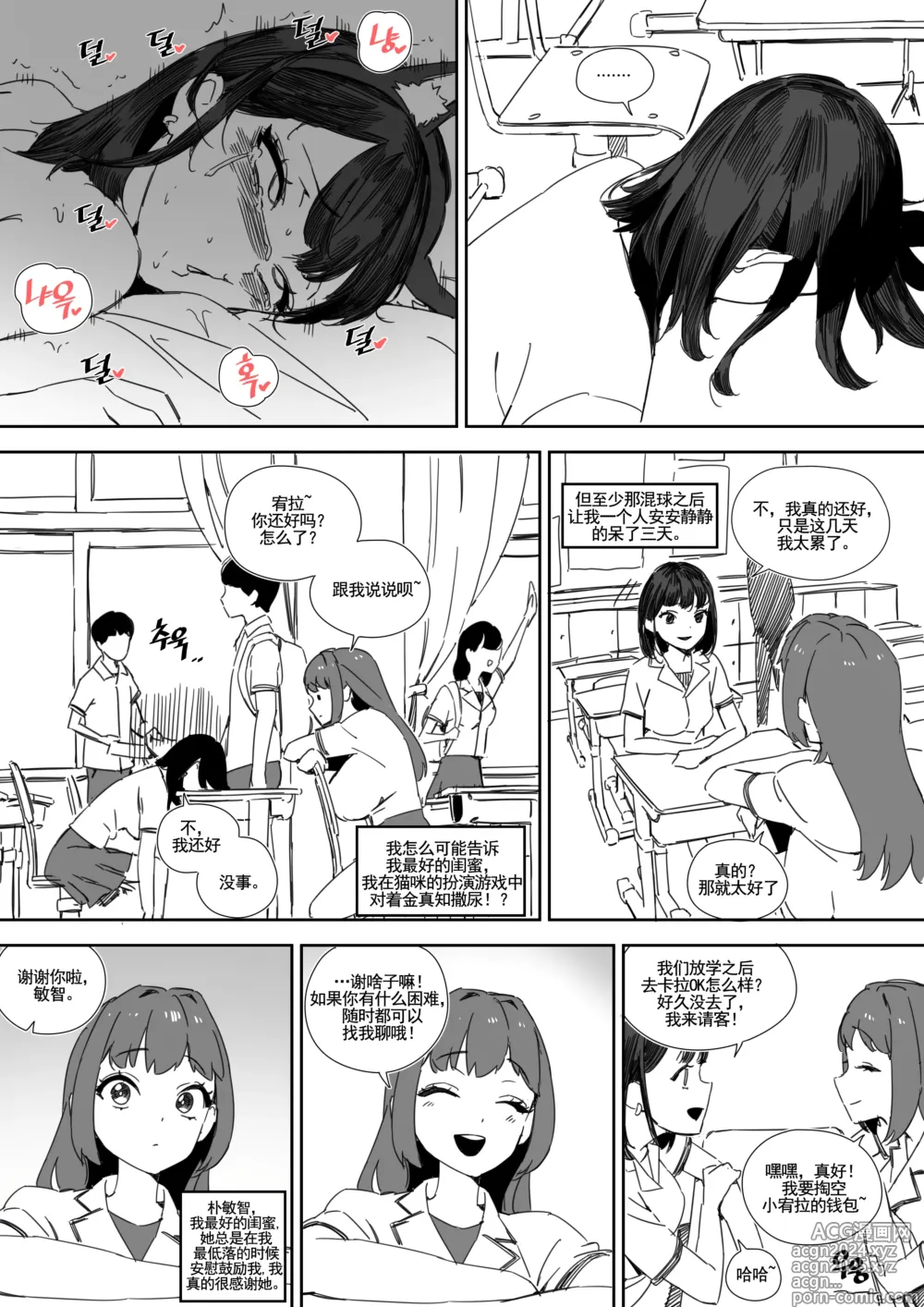 Page 13 of doujinshi LUXsumildo·巴普洛夫的母狗性爱调教实验（原创催眠母狗恶堕系·LC整合汉化组）