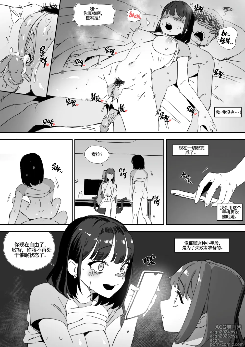 Page 24 of doujinshi LUXsumildo·巴普洛夫的母狗性爱调教实验（原创催眠母狗恶堕系·LC整合汉化组）