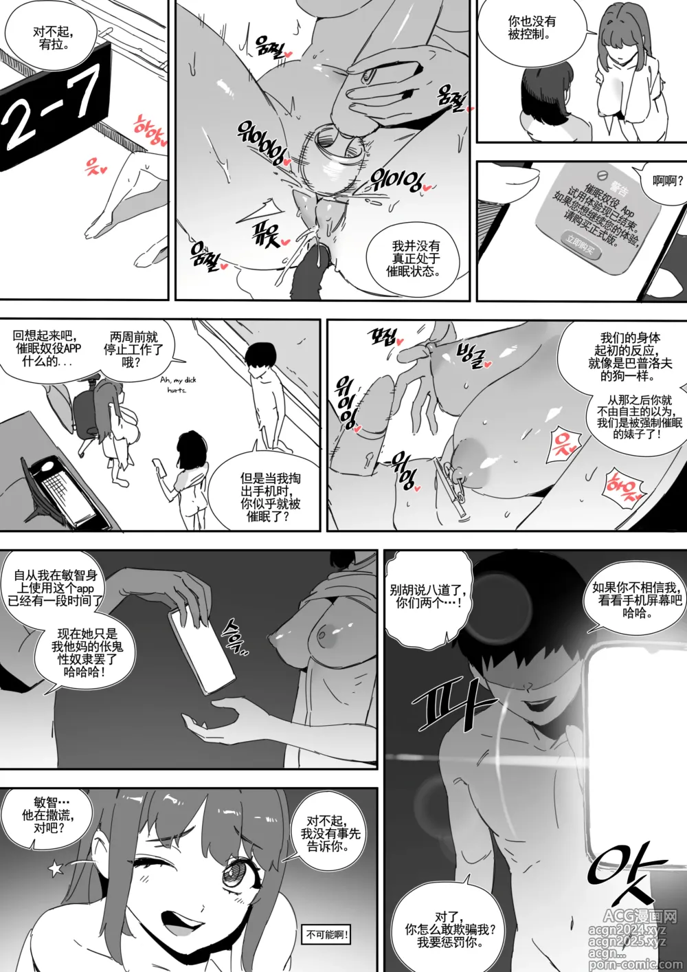 Page 25 of doujinshi LUXsumildo·巴普洛夫的母狗性爱调教实验（原创催眠母狗恶堕系·LC整合汉化组）