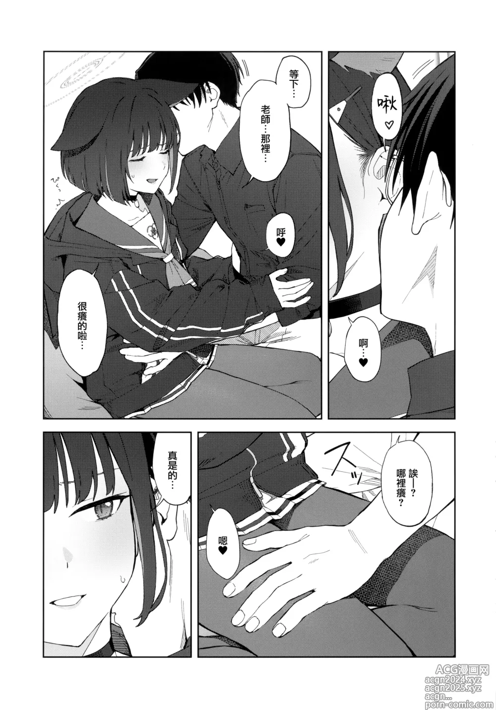 Page 13 of doujinshi Konya wa Kuroneko to.