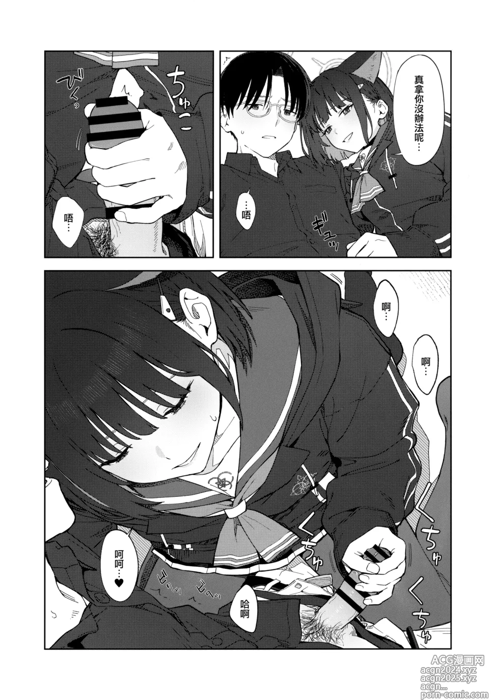 Page 17 of doujinshi Konya wa Kuroneko to.