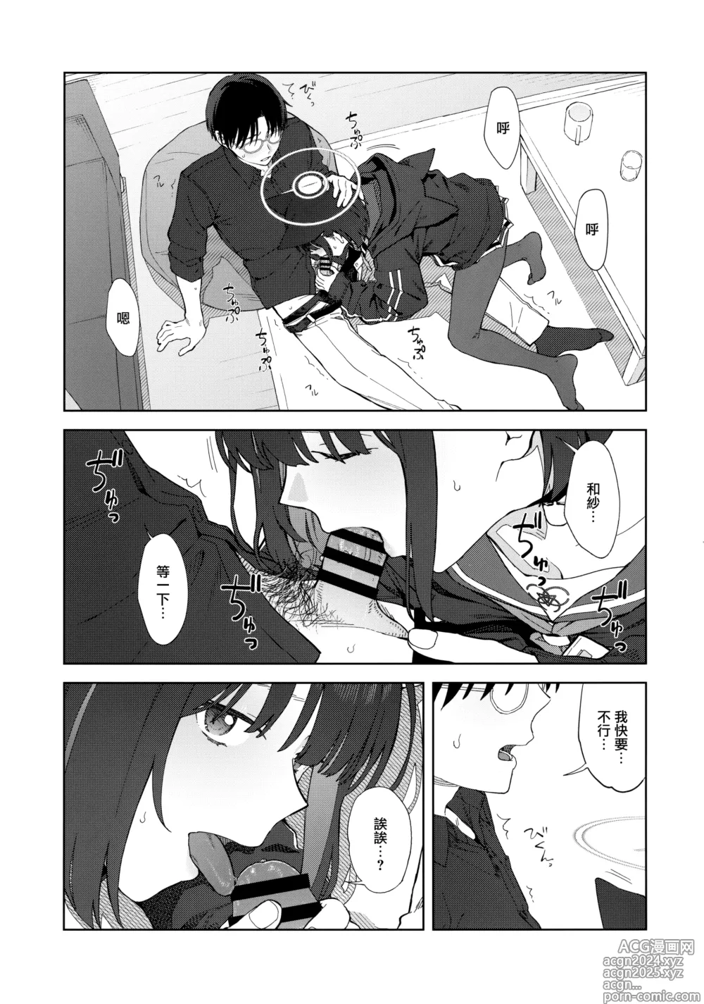 Page 19 of doujinshi Konya wa Kuroneko to.