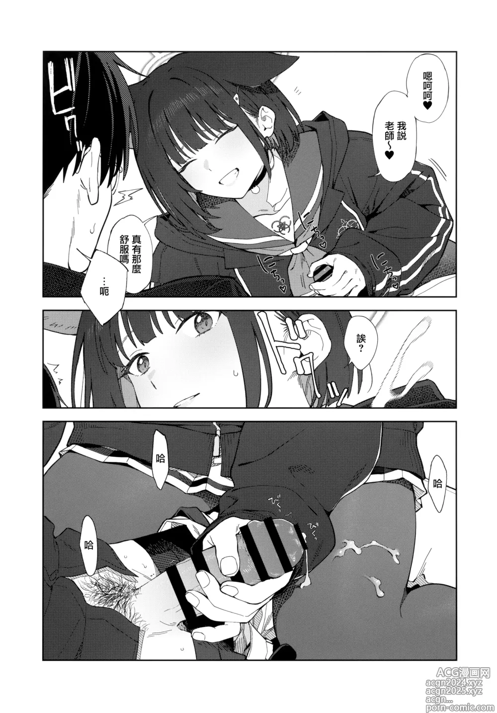 Page 21 of doujinshi Konya wa Kuroneko to.