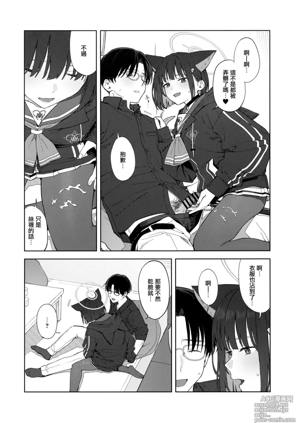 Page 22 of doujinshi Konya wa Kuroneko to.