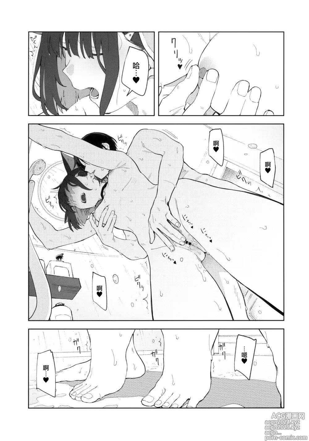 Page 29 of doujinshi Konya wa Kuroneko to.