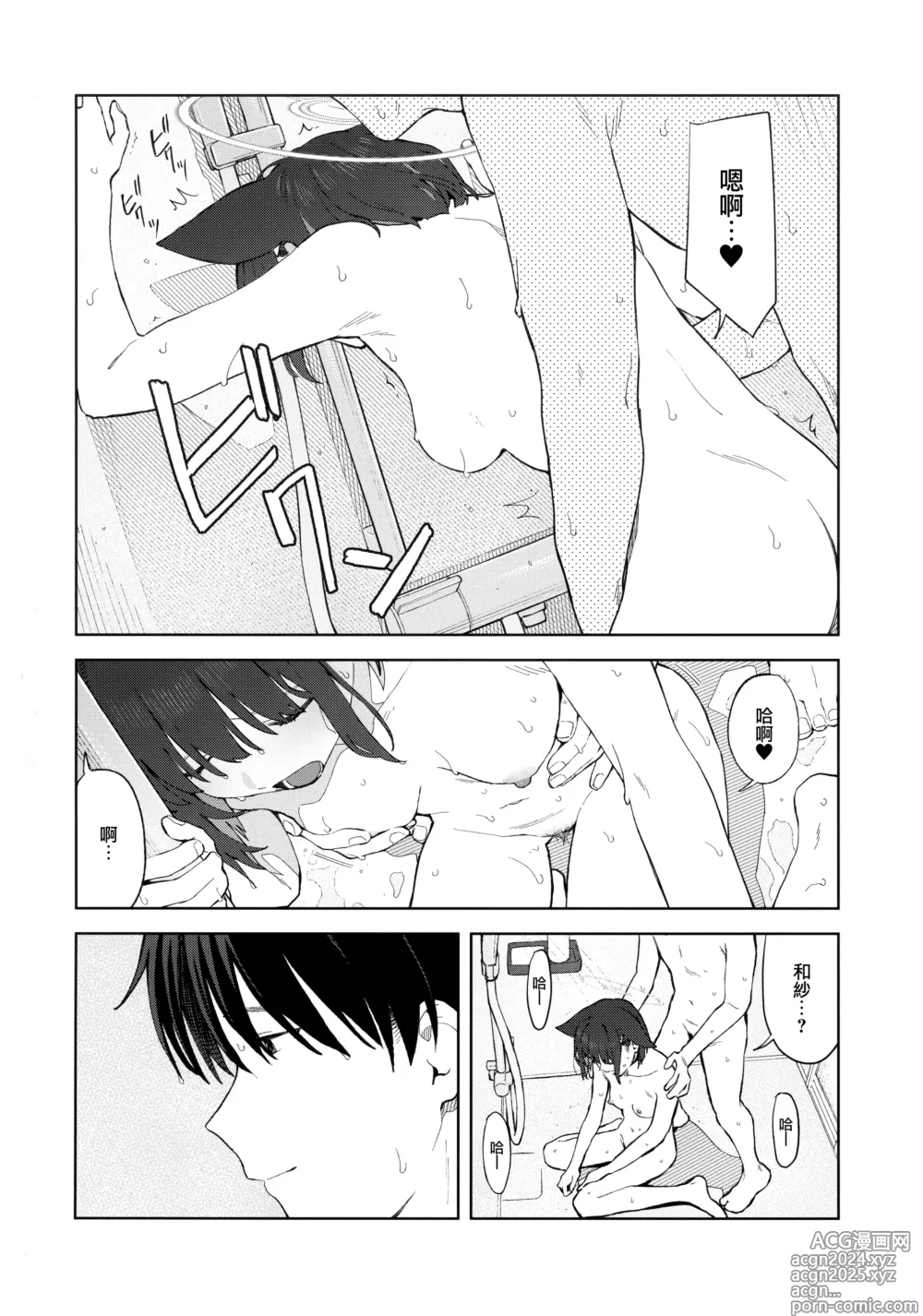 Page 30 of doujinshi Konya wa Kuroneko to.