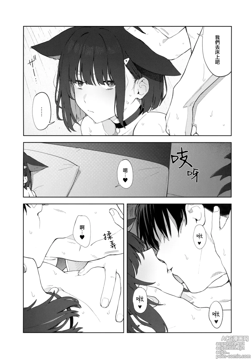 Page 31 of doujinshi Konya wa Kuroneko to.