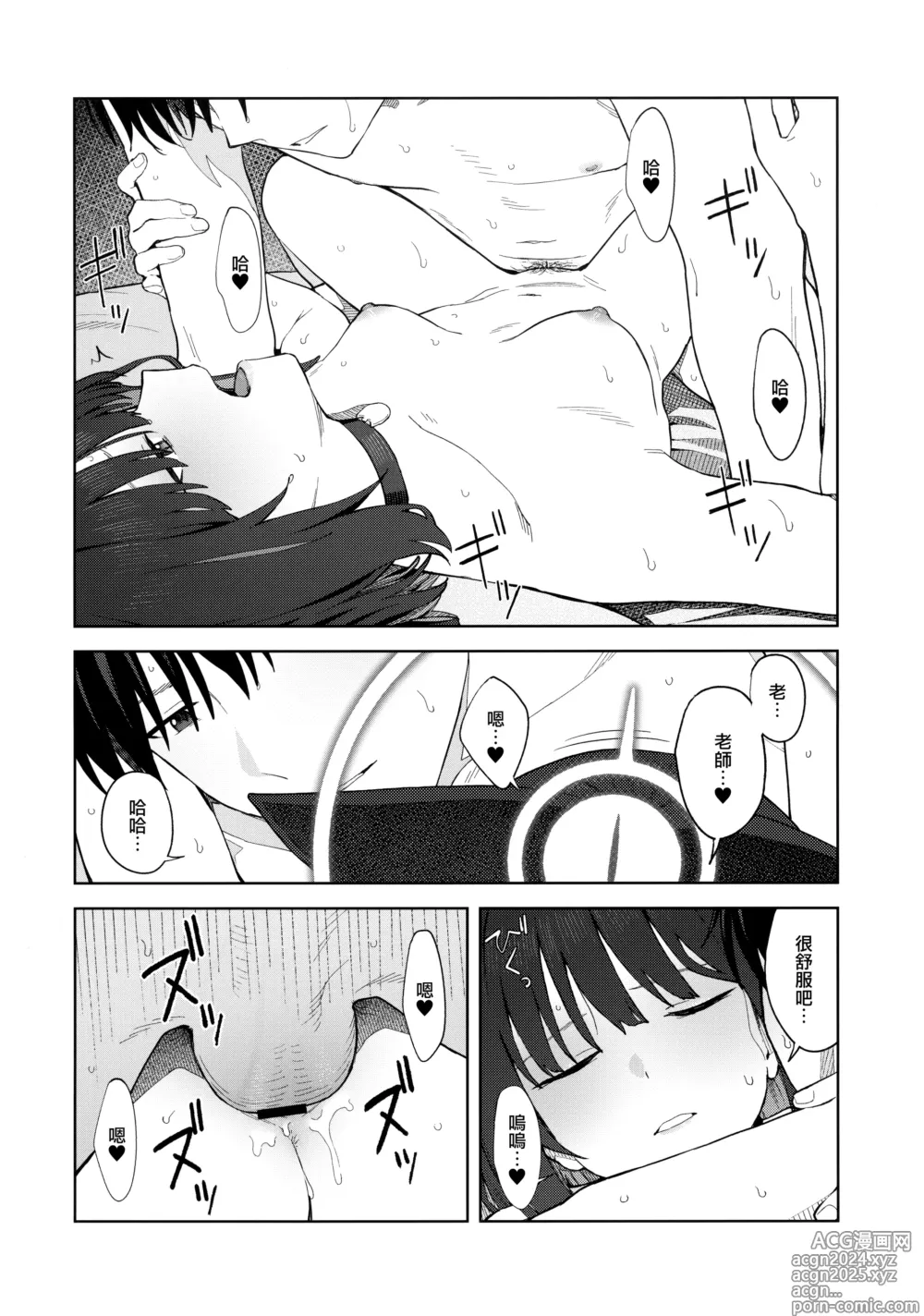 Page 34 of doujinshi Konya wa Kuroneko to.