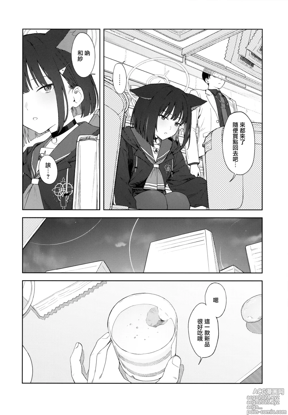 Page 6 of doujinshi Konya wa Kuroneko to.