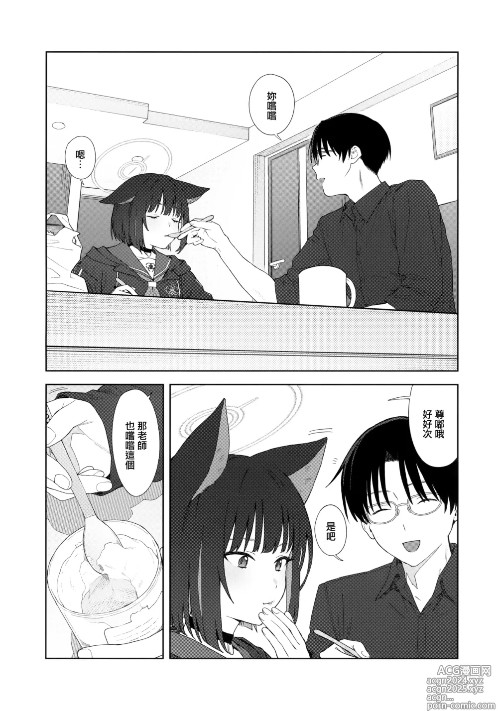 Page 7 of doujinshi Konya wa Kuroneko to.