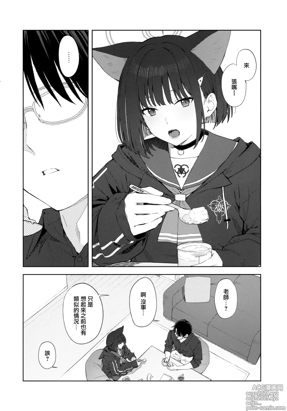 Page 8 of doujinshi Konya wa Kuroneko to.