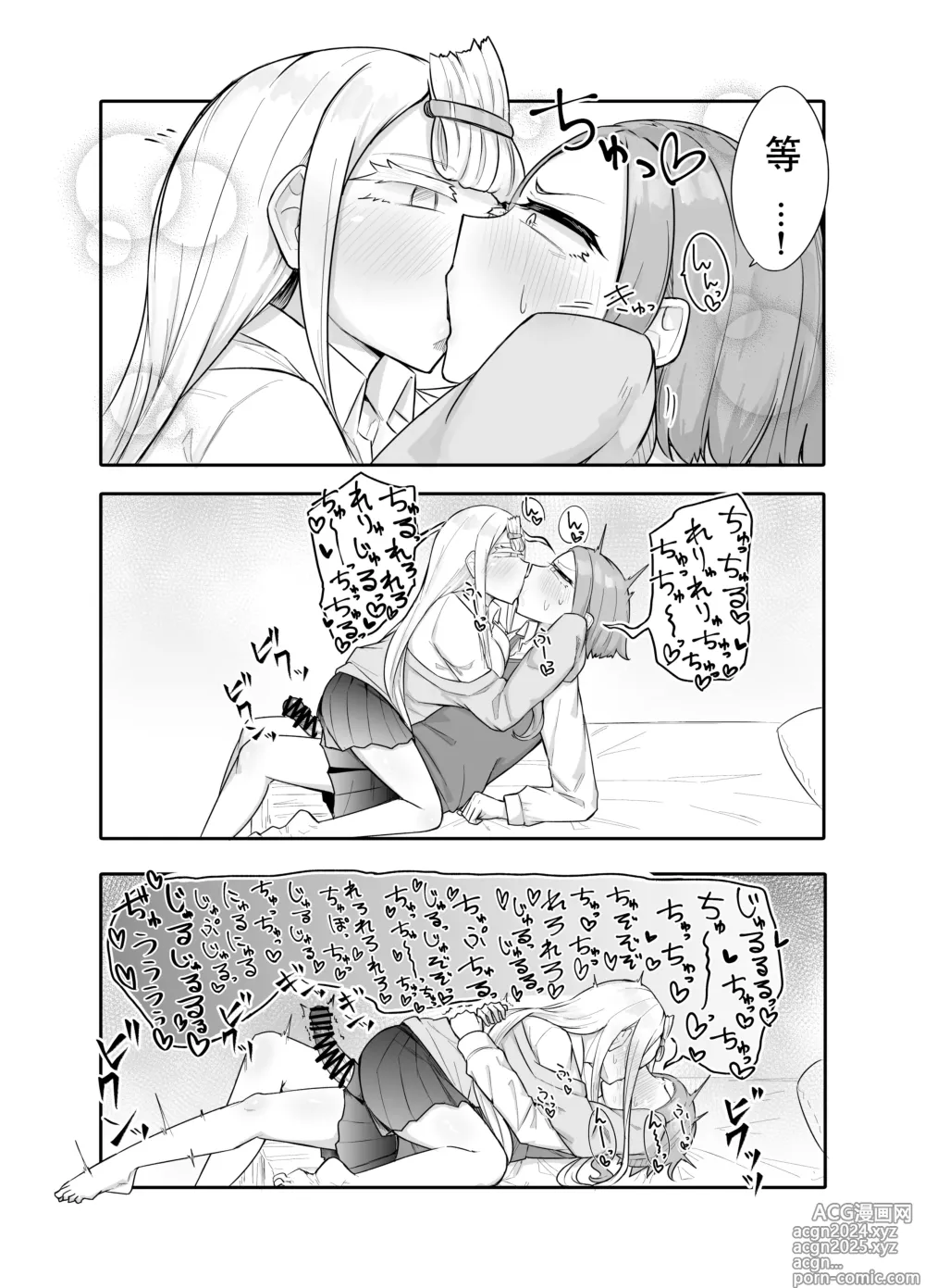 Page 95 of doujinshi Futanari na Koto ga Yuujin ni Barete Ite...