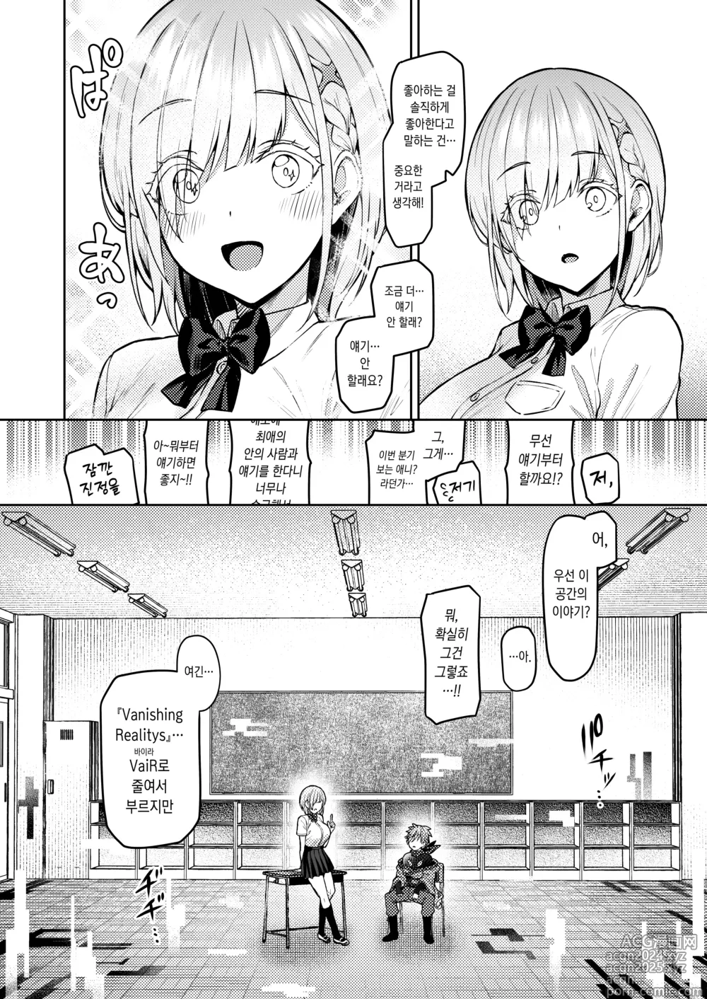 Page 13 of doujinshi Vanishing Reality ~처녀은성 루미포니아~