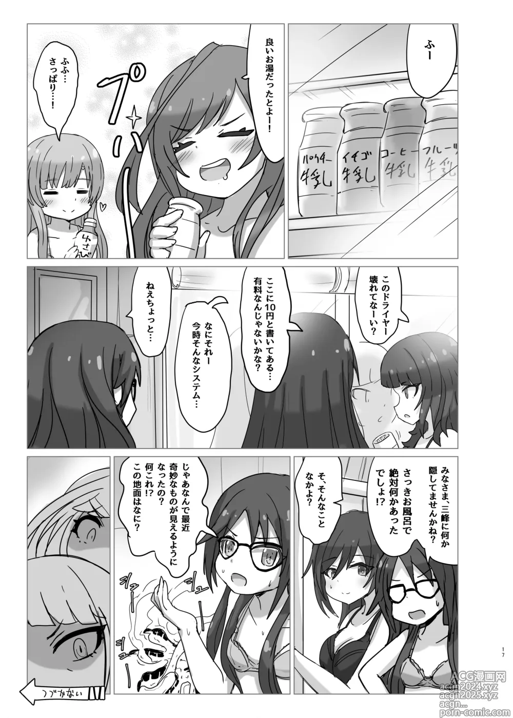 Page 17 of doujinshi Pokapoka LAntica