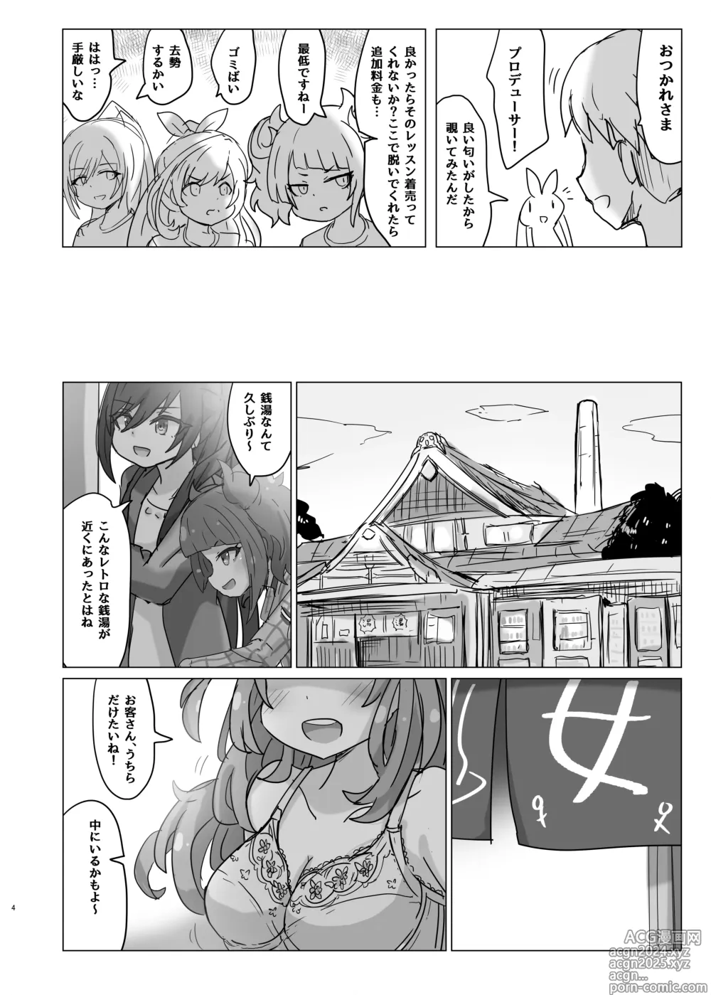 Page 4 of doujinshi Pokapoka LAntica