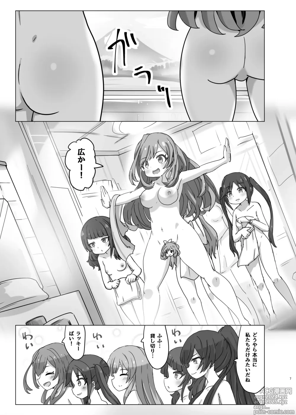 Page 7 of doujinshi Pokapoka LAntica