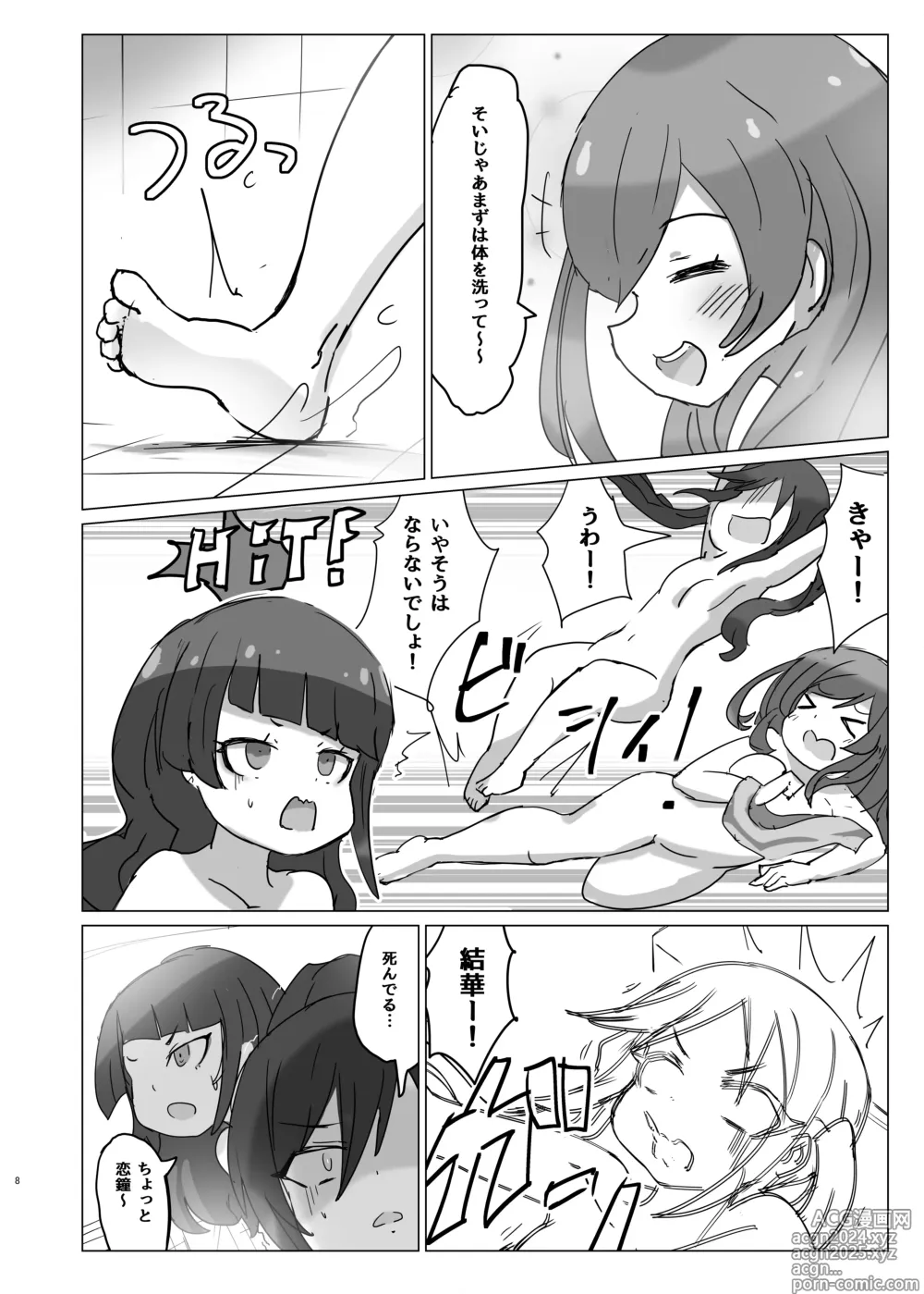 Page 8 of doujinshi Pokapoka LAntica