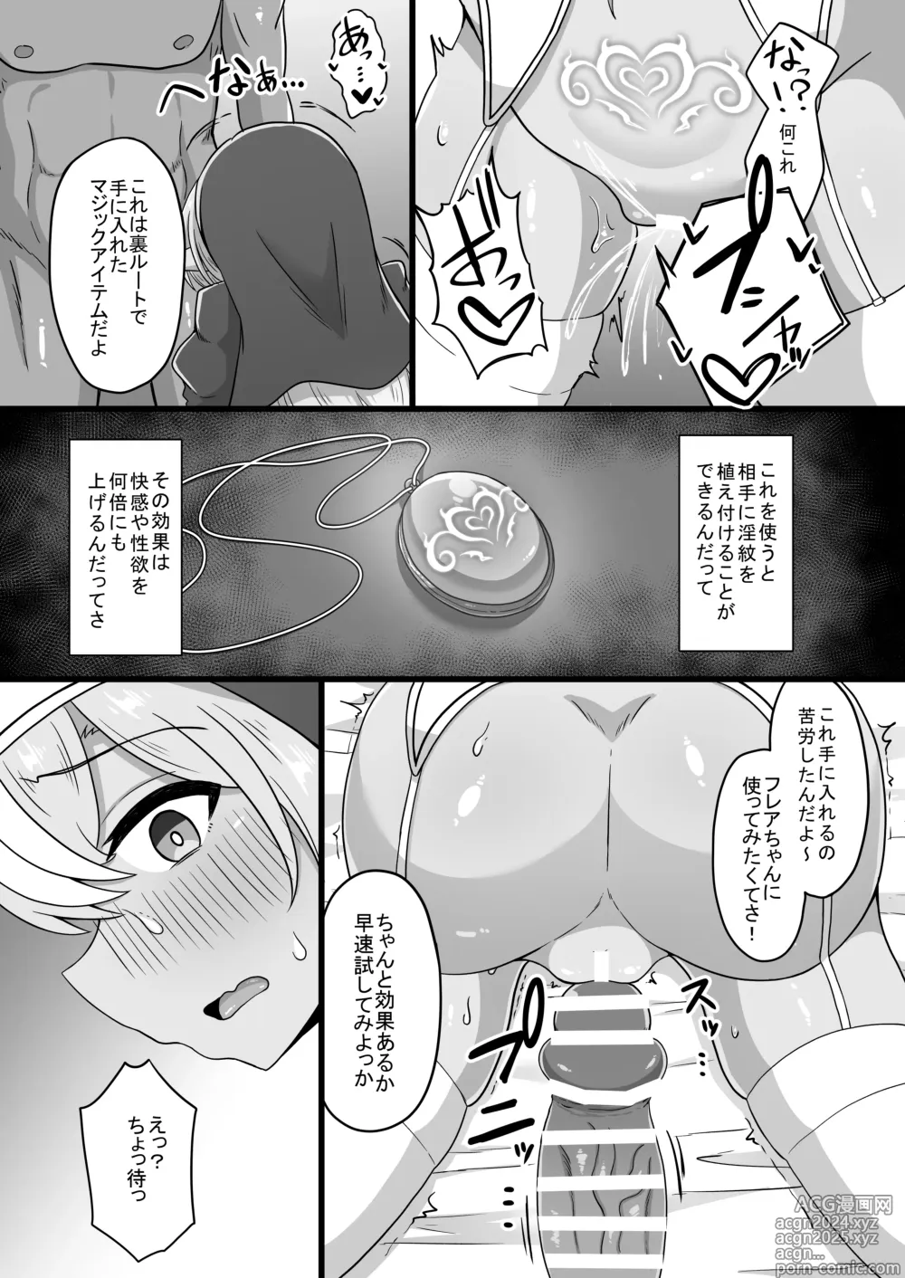 Page 15 of doujinshi Half-Elf Sister Inbai Daroku