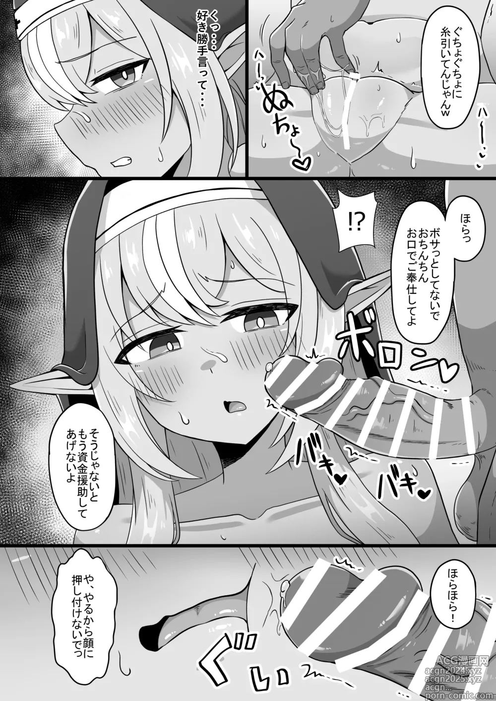 Page 6 of doujinshi Half-Elf Sister Inbai Daroku