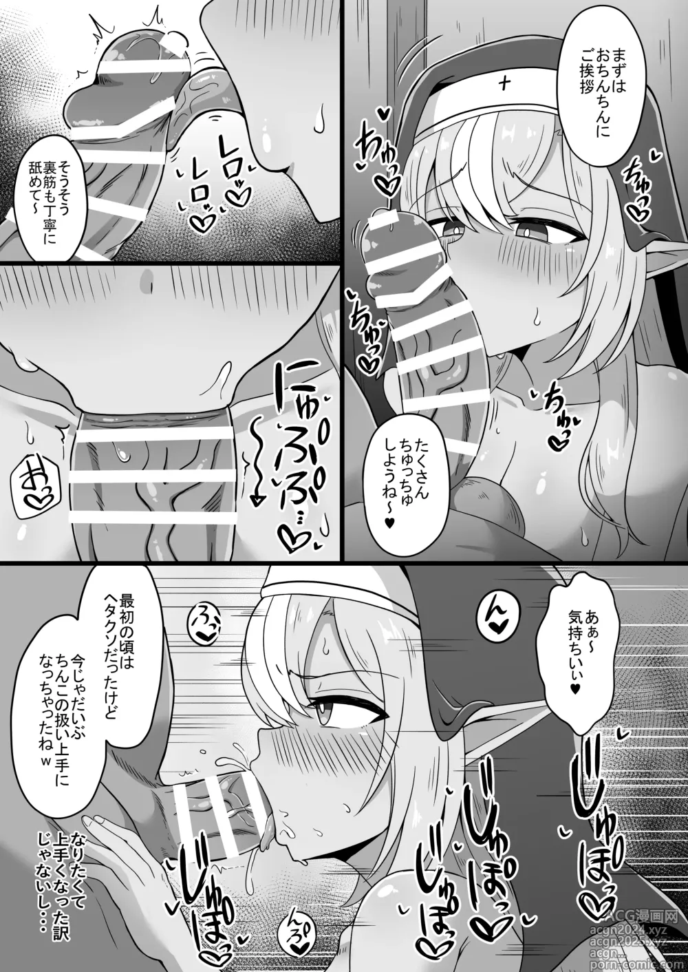 Page 7 of doujinshi Half-Elf Sister Inbai Daroku