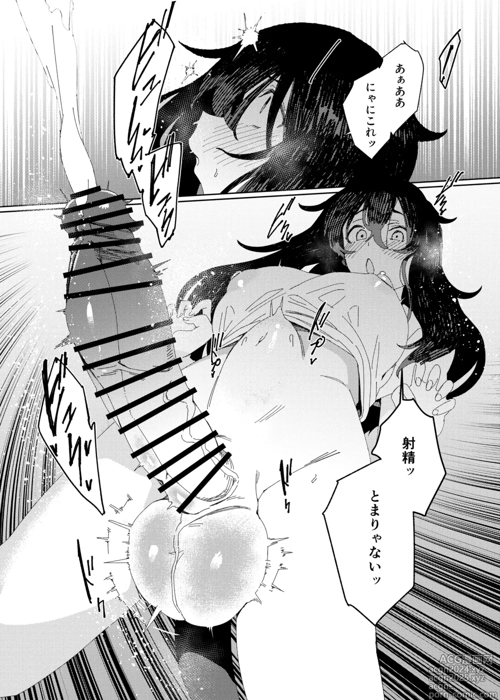 Page 31 of doujinshi Gal Succubus to Futanari Neet