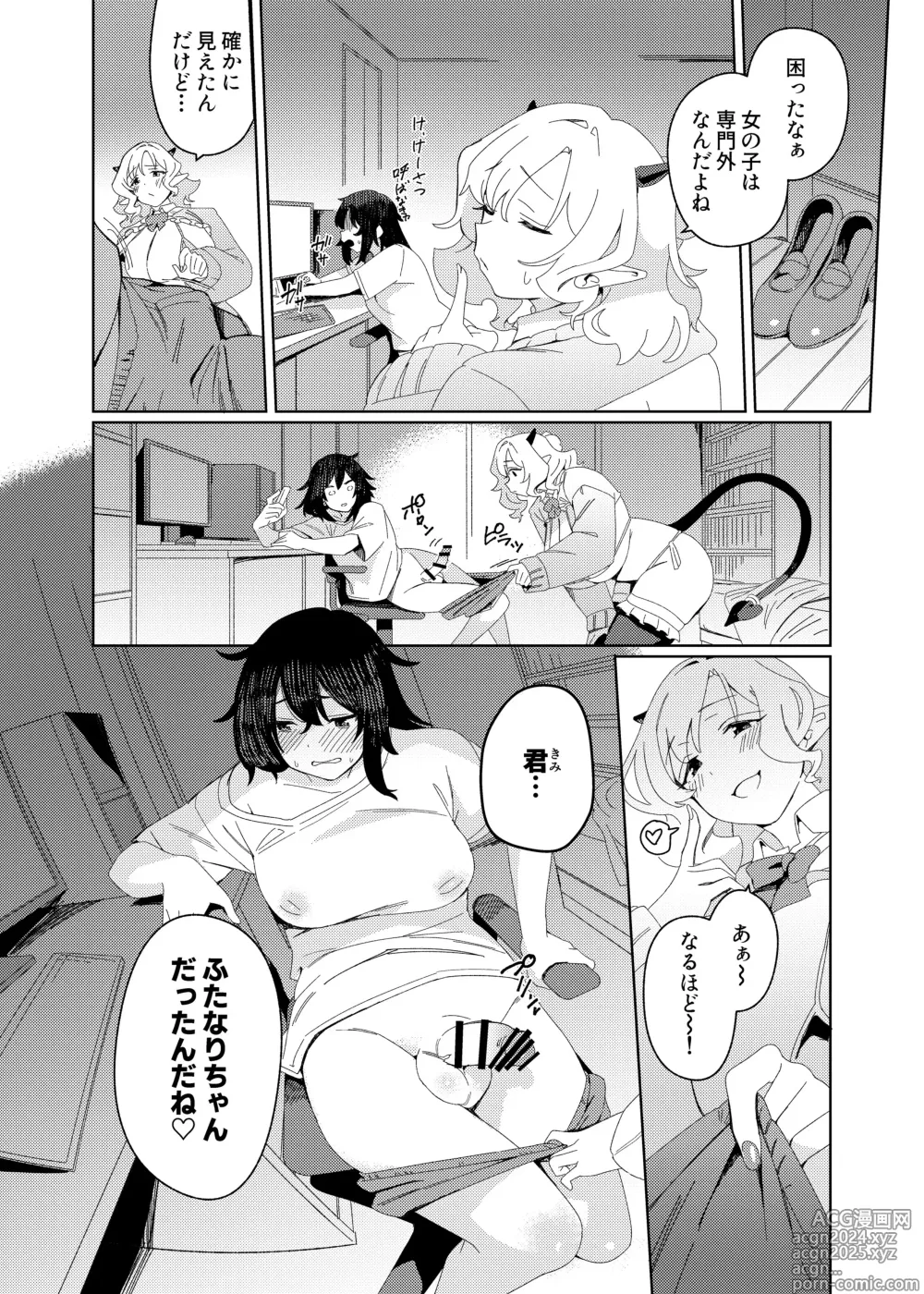 Page 7 of doujinshi Gal Succubus to Futanari Neet