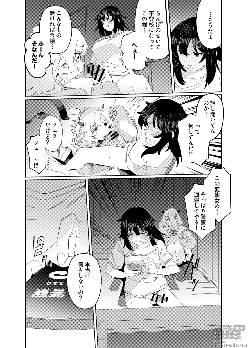 Page 8 of doujinshi Gal Succubus to Futanari Neet