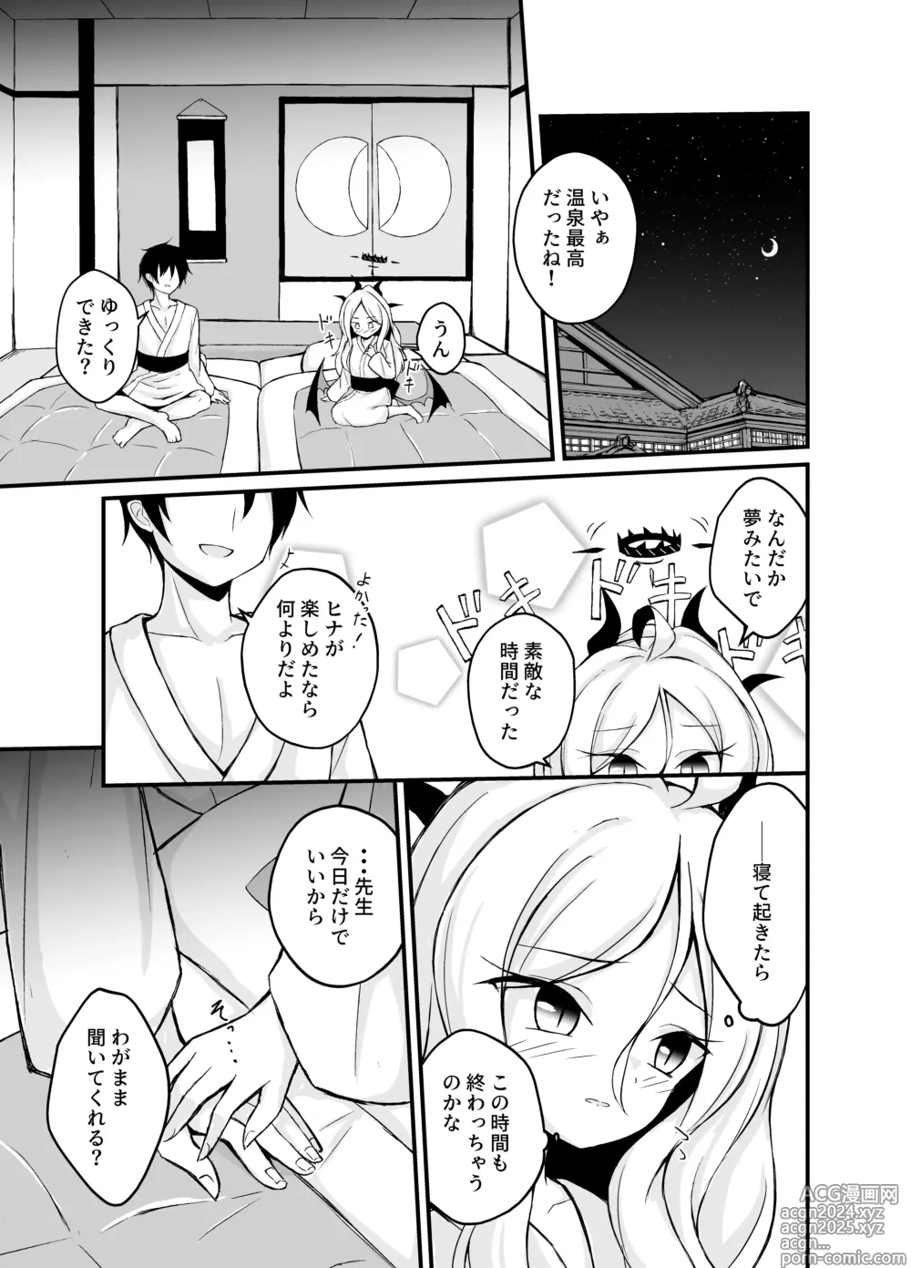 Page 8 of doujinshi Yozora ni Saku Koi no Hana - Flower of love blooming in the night sky...