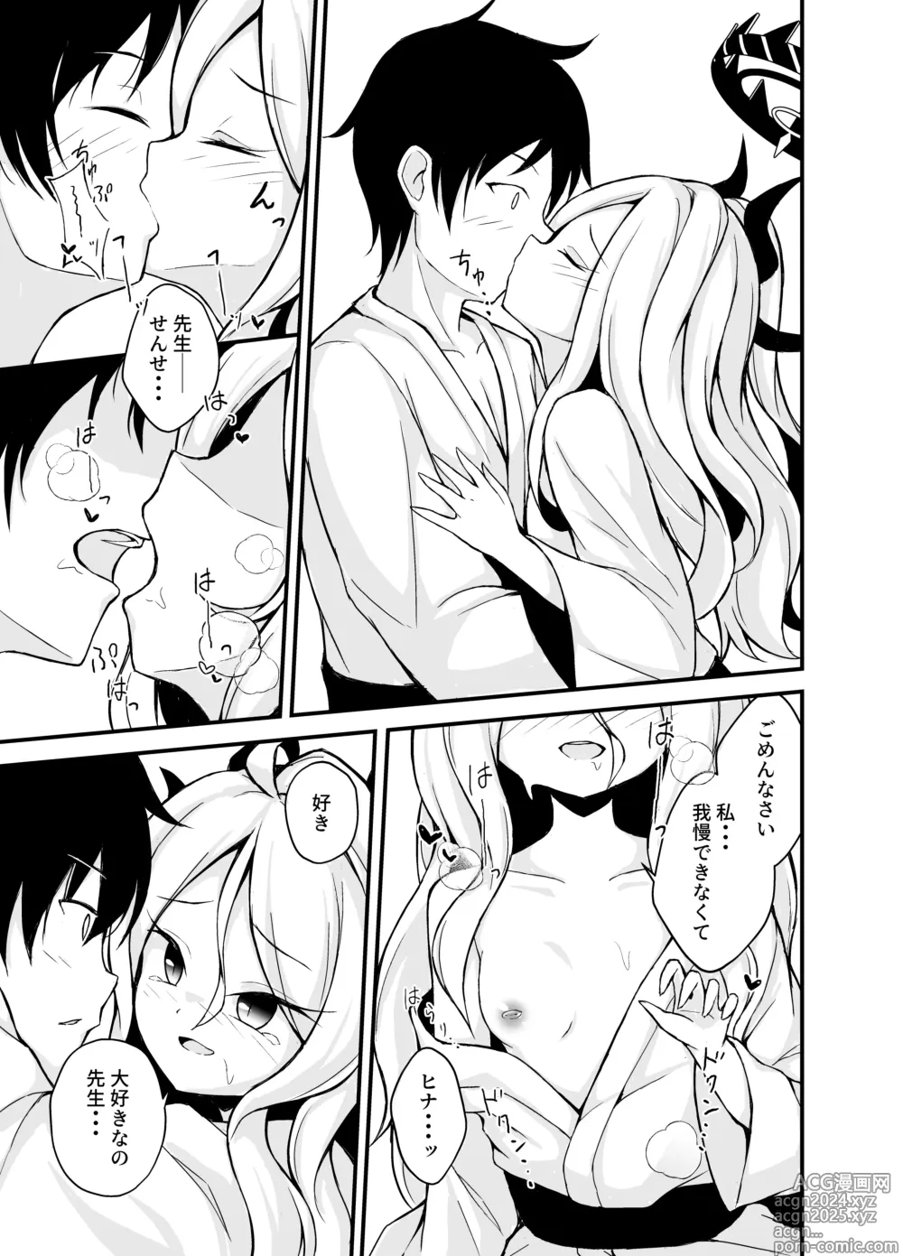 Page 10 of doujinshi Yozora ni Saku Koi no Hana - Flower of love blooming in the night sky...