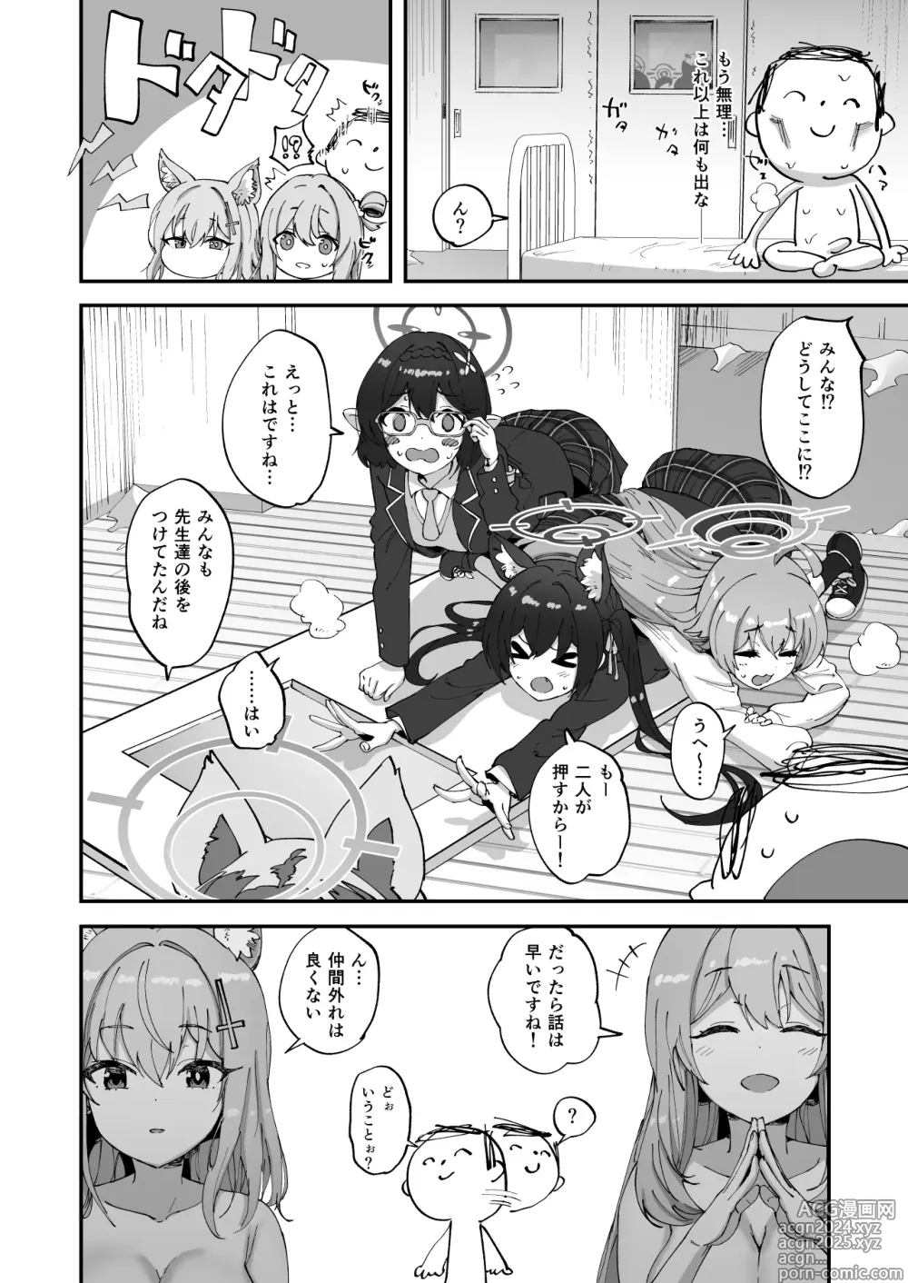 Page 27 of doujinshi 2 Nensei Archive