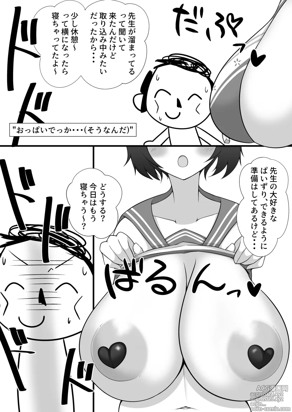 Page 17 of doujinshi Chibusa Enshuu