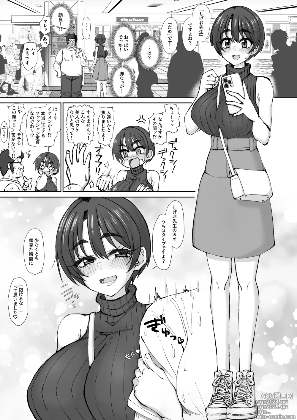 Page 2 of doujinshi Ijou Dokushin Dansei demo Ero Doujin Sakka nara Ganmen SSR no Bakunyuu Yariman Onna Follower to Offpako Dekiru!