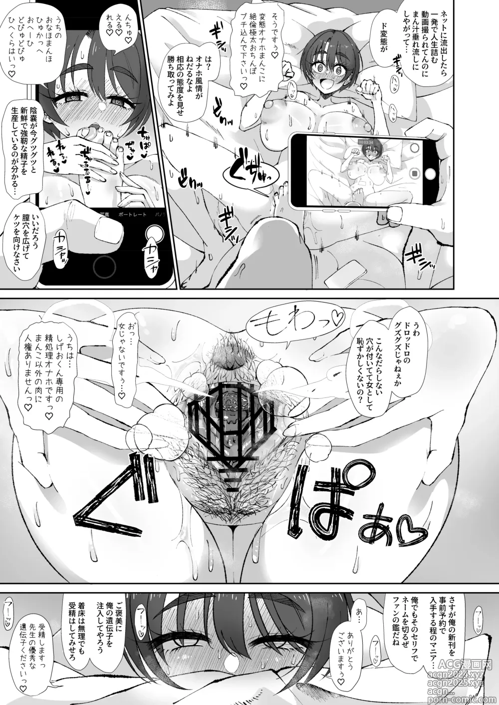 Page 22 of doujinshi Ijou Dokushin Dansei demo Ero Doujin Sakka nara Ganmen SSR no Bakunyuu Yariman Onna Follower to Offpako Dekiru!